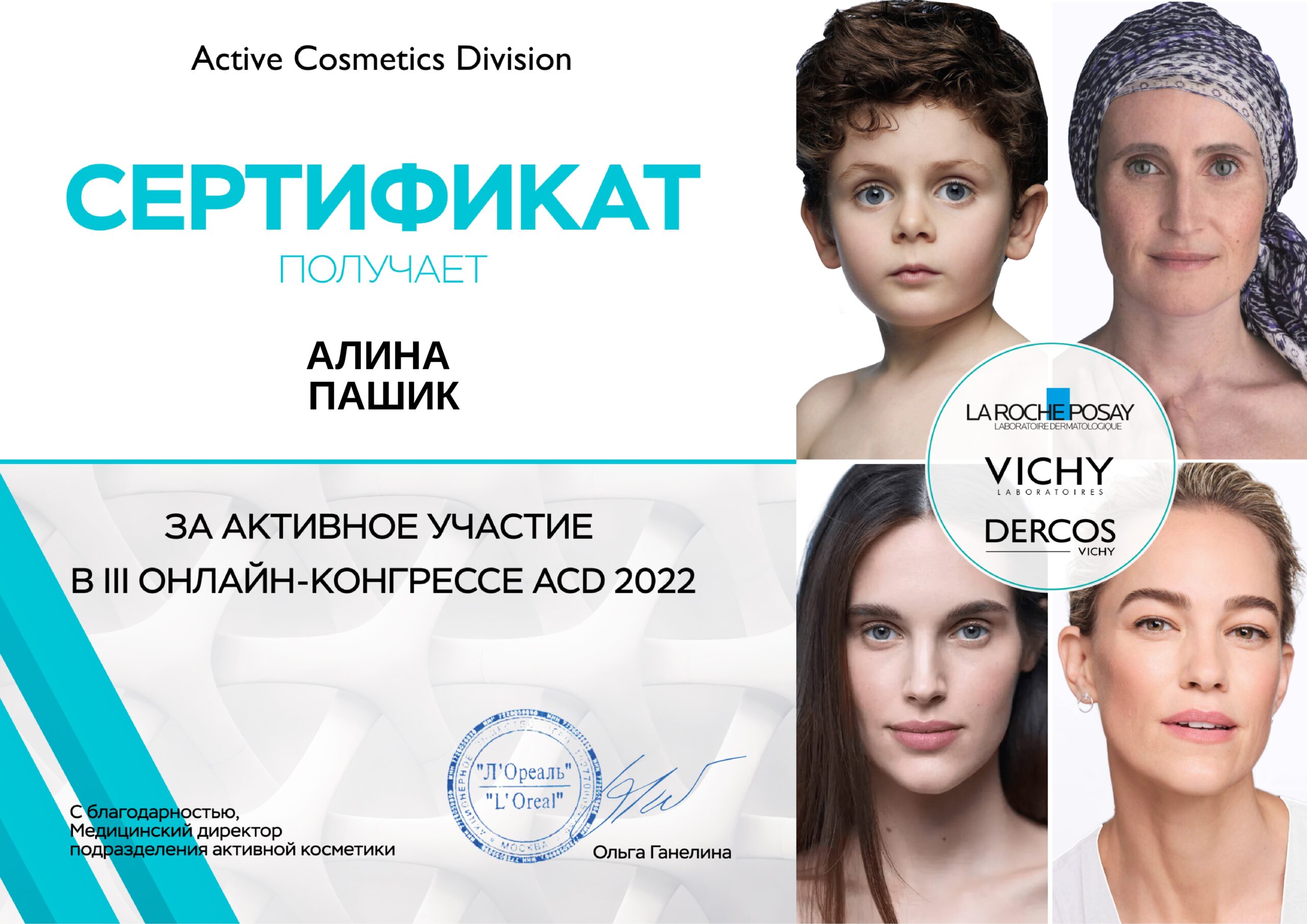 active-cosmetics-division_7731_page-0001