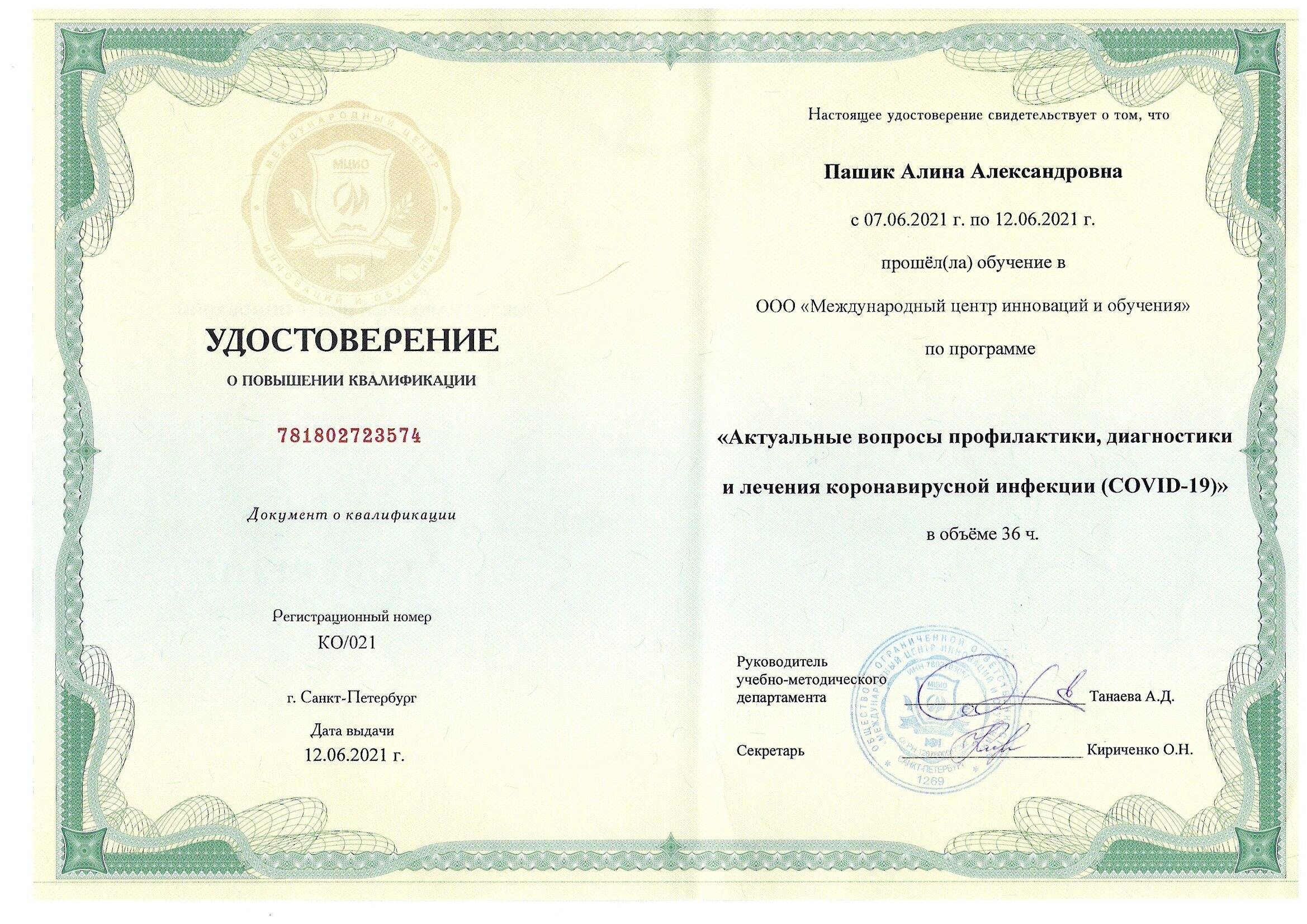 doc02409220220209083615_001-rotated