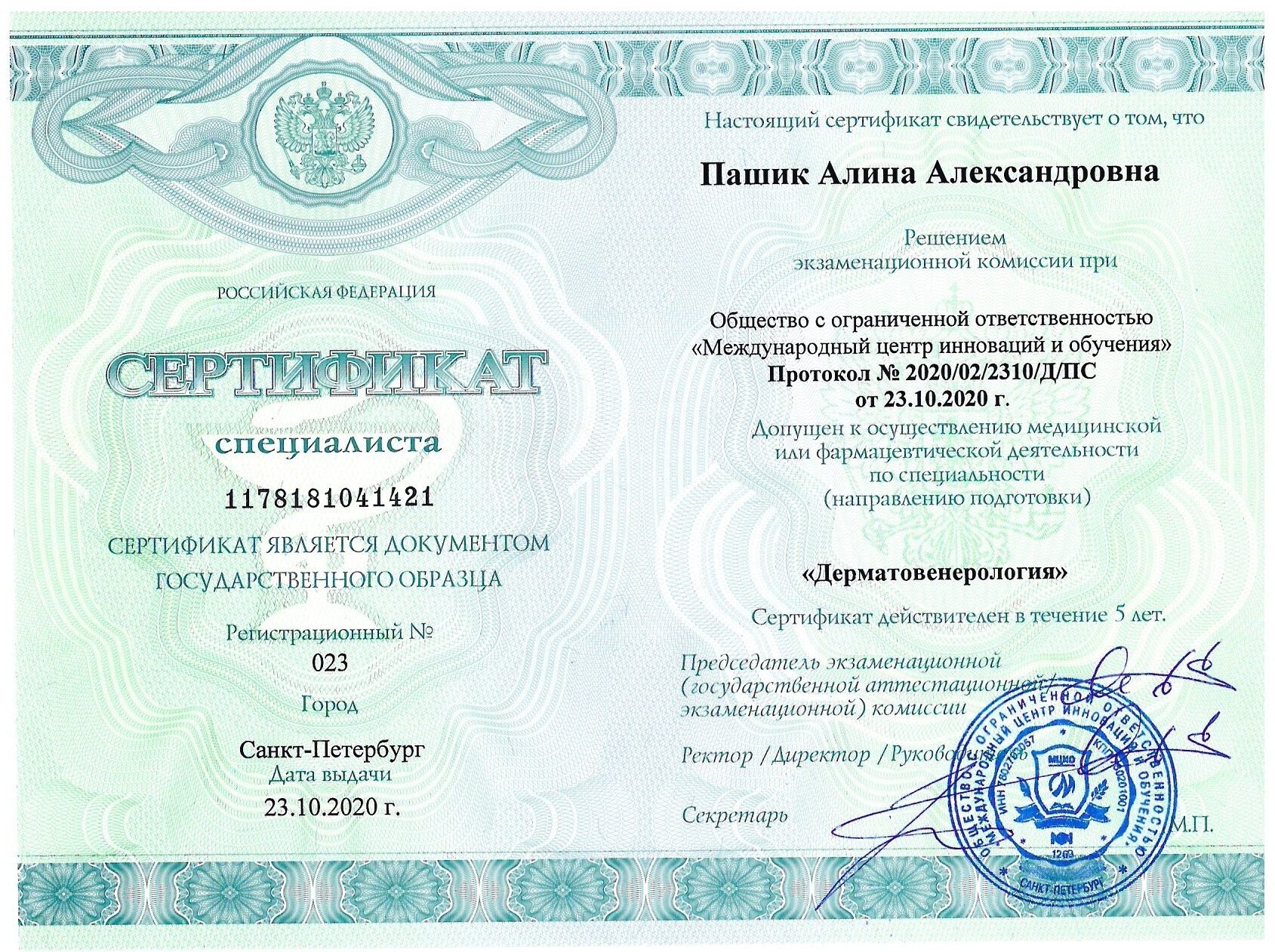 doc02467320220303122016_001-rotated-e1646584335931