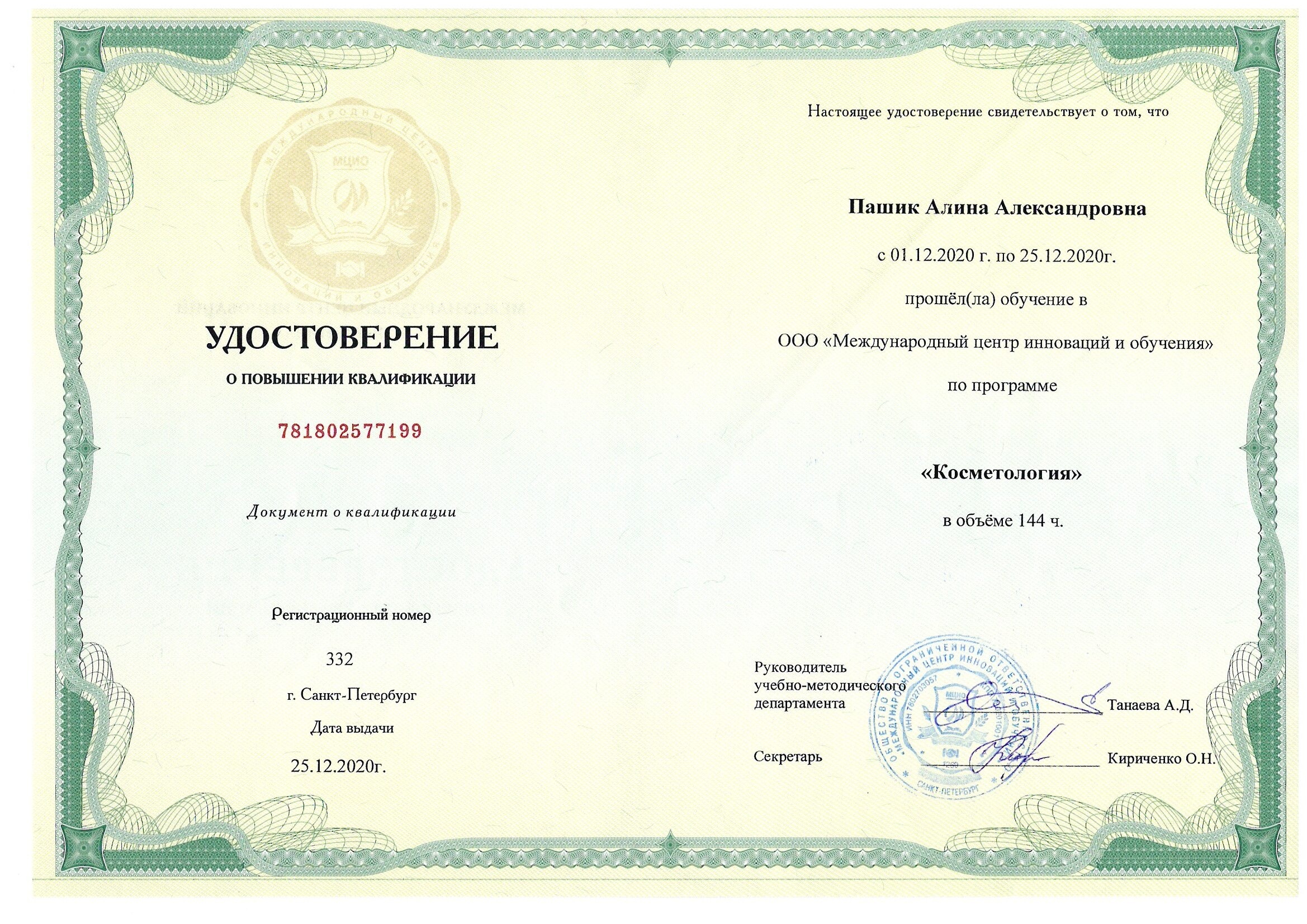 doc02467520220303122107_001-rotated