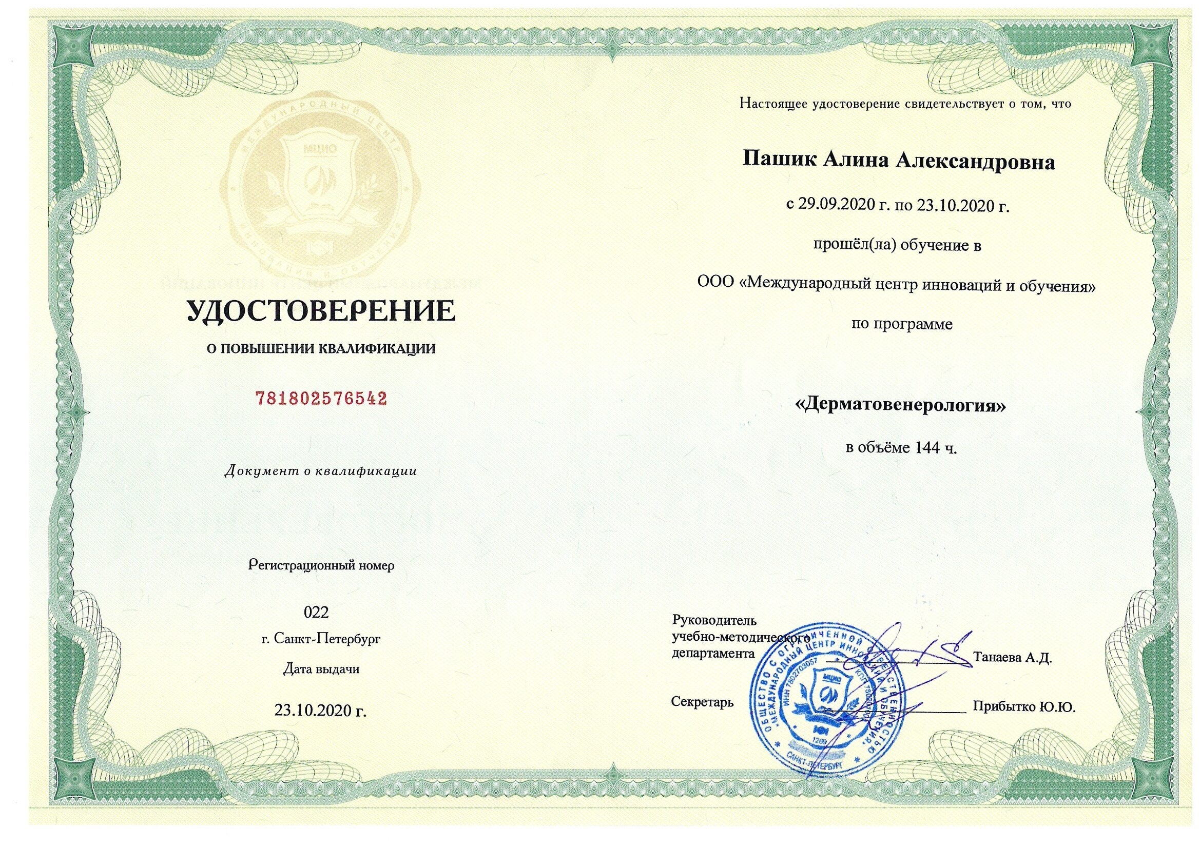 doc02467620220303122130_001-rotated