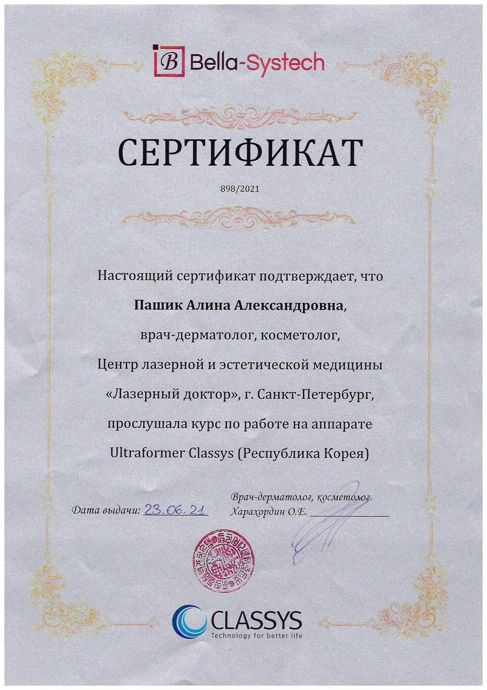 doc02467920220303122241_001