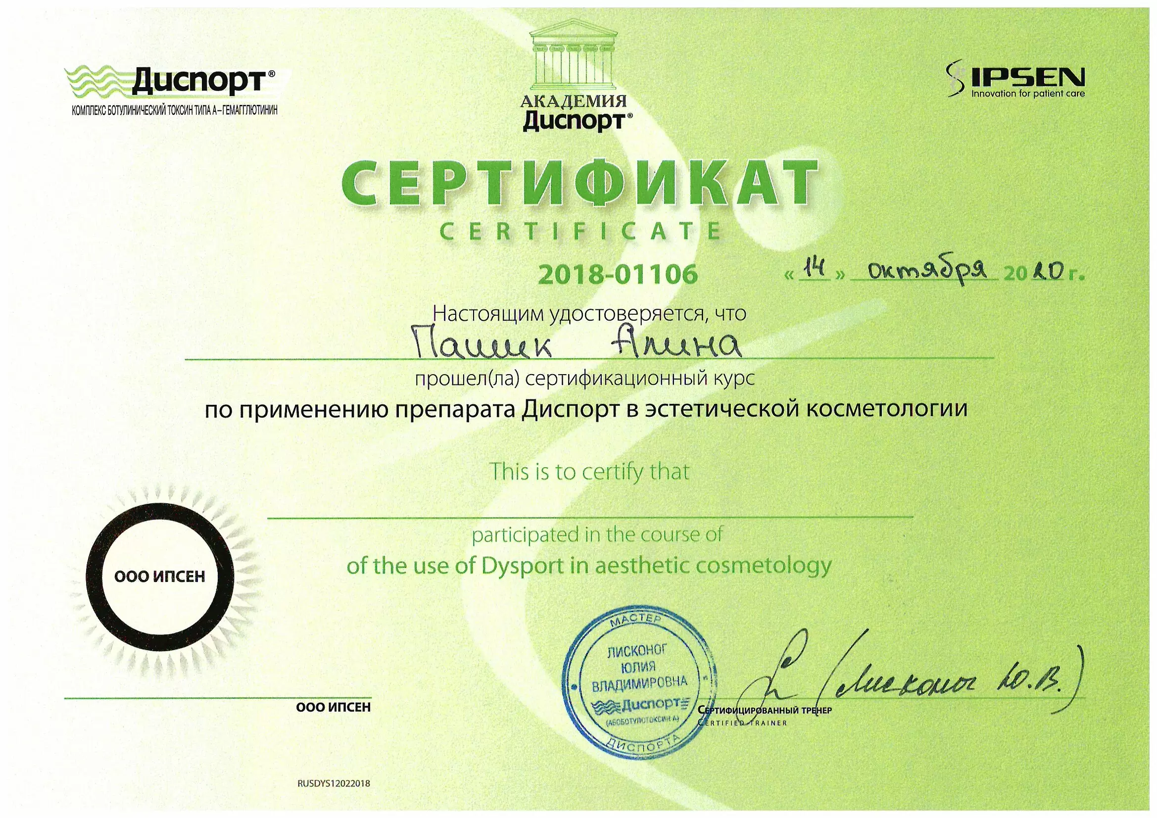 doc02468220220303122352_001-rotated