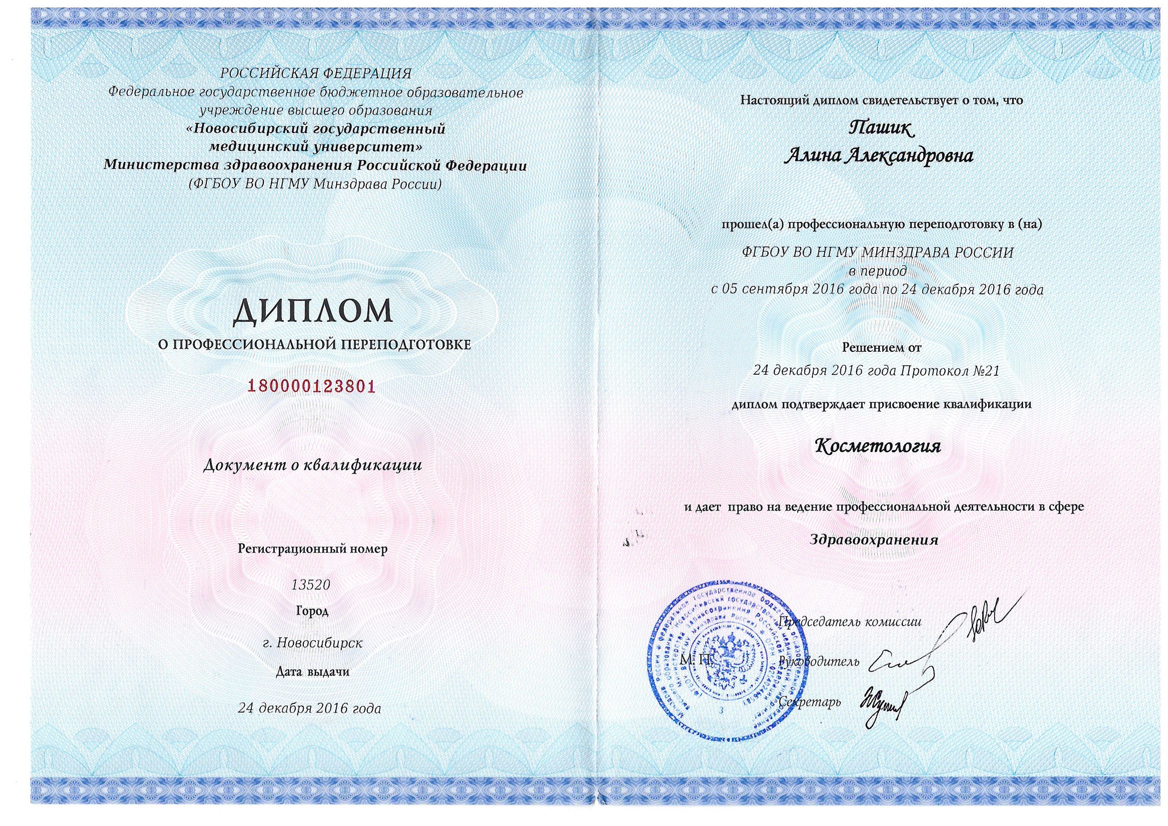 doc02470520220308084018_001