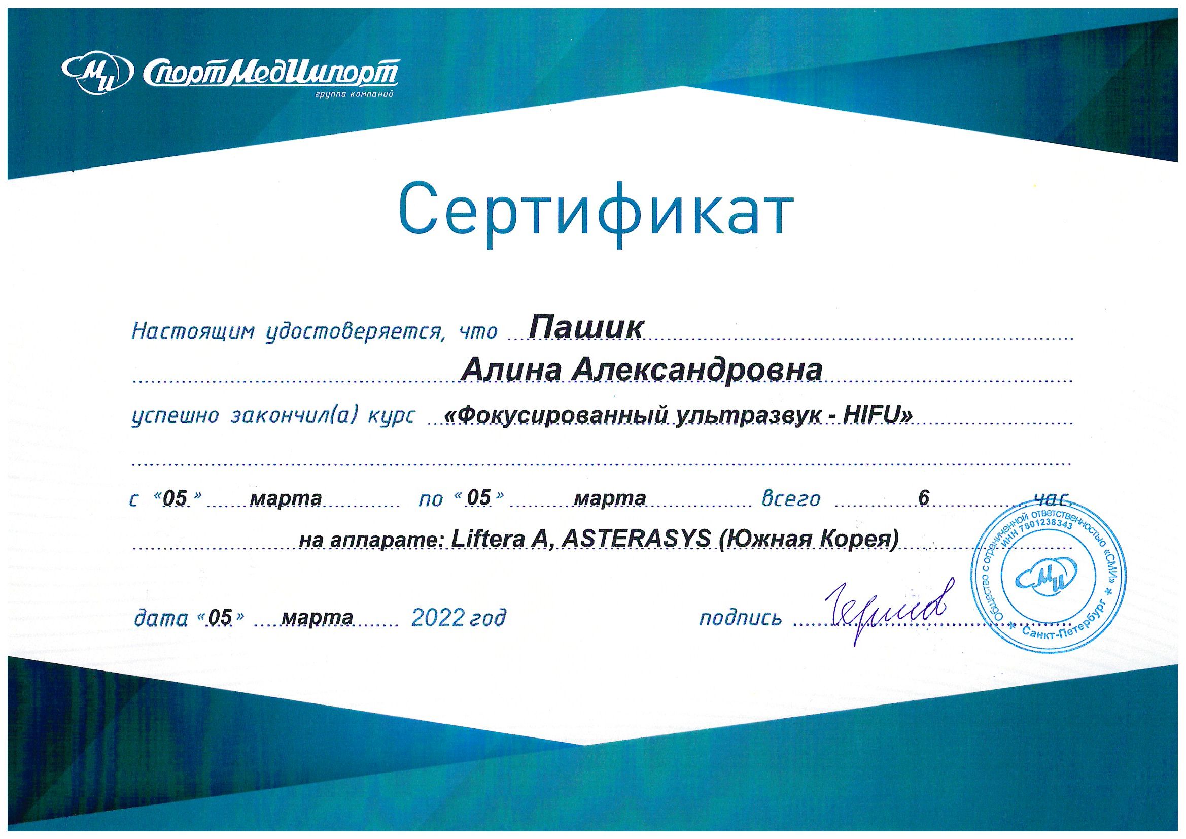 doc02487320220406154026_001