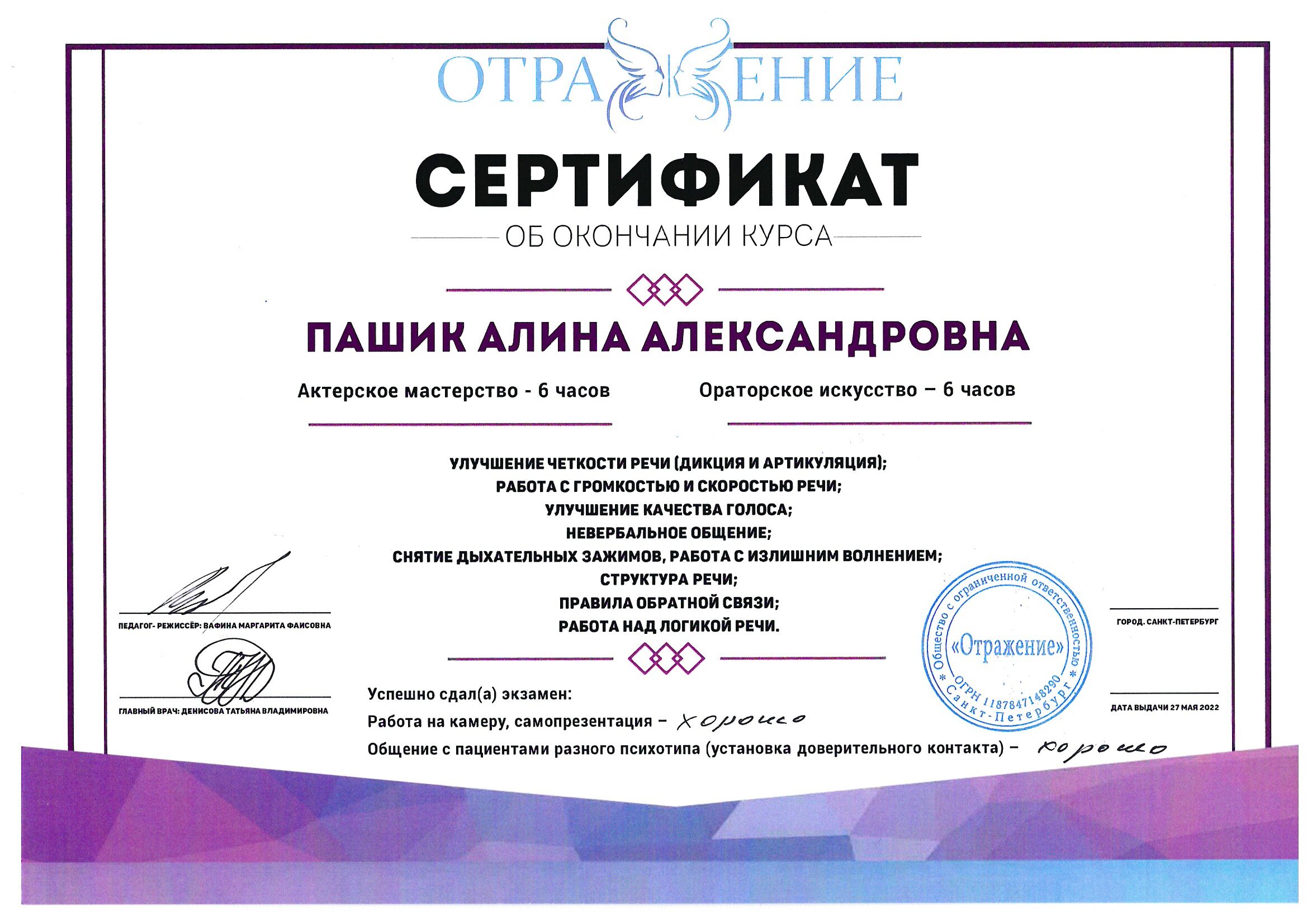 doc02519120220527080734_001-rotated