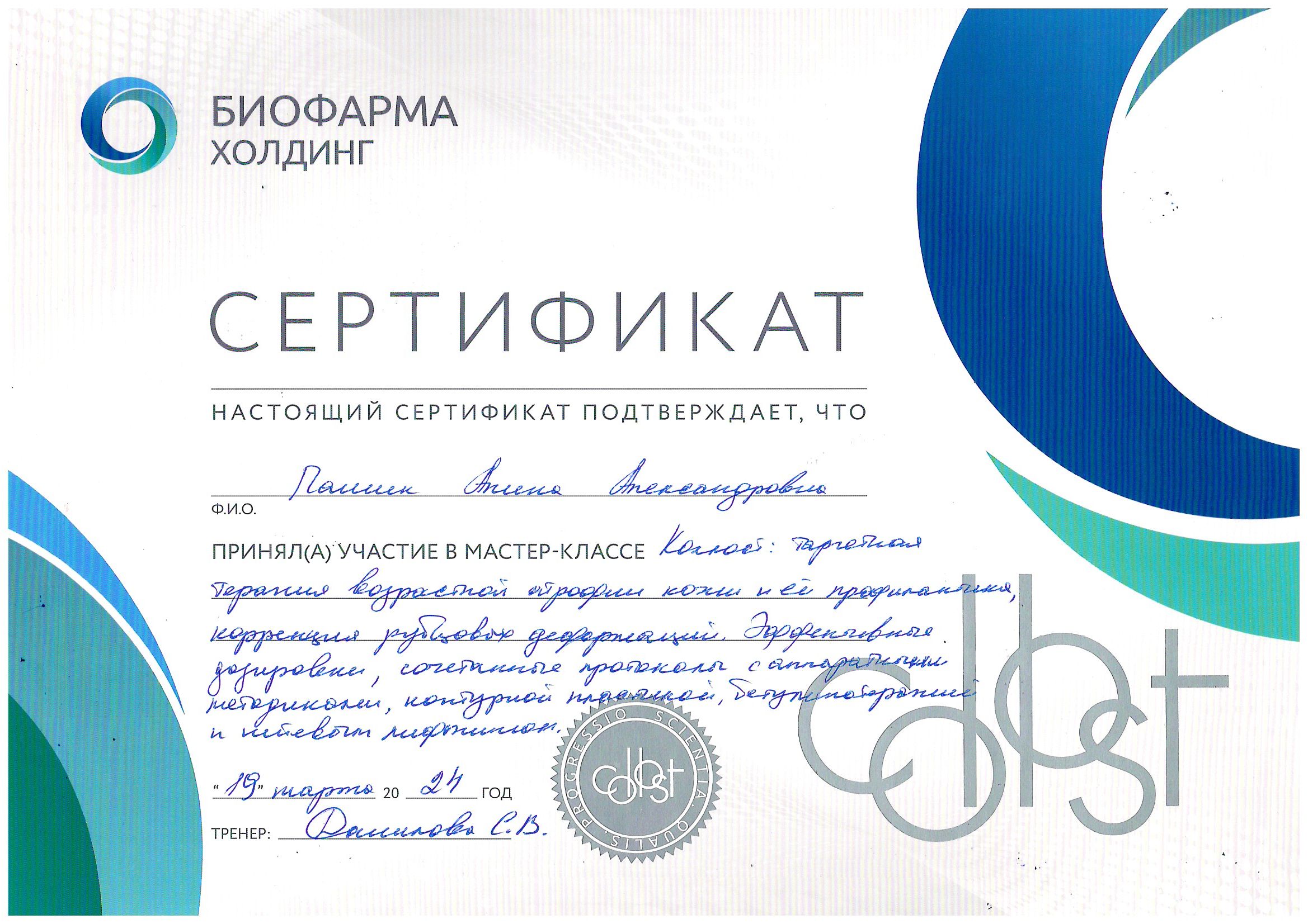 doc04132420240319154954_001