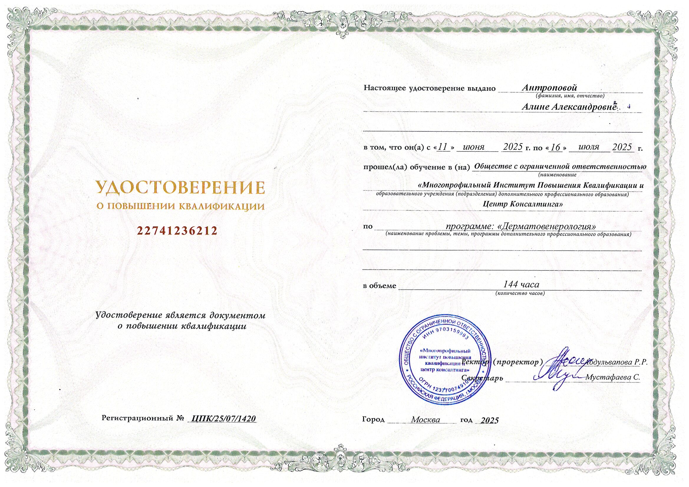 doc09557220250922142811_001