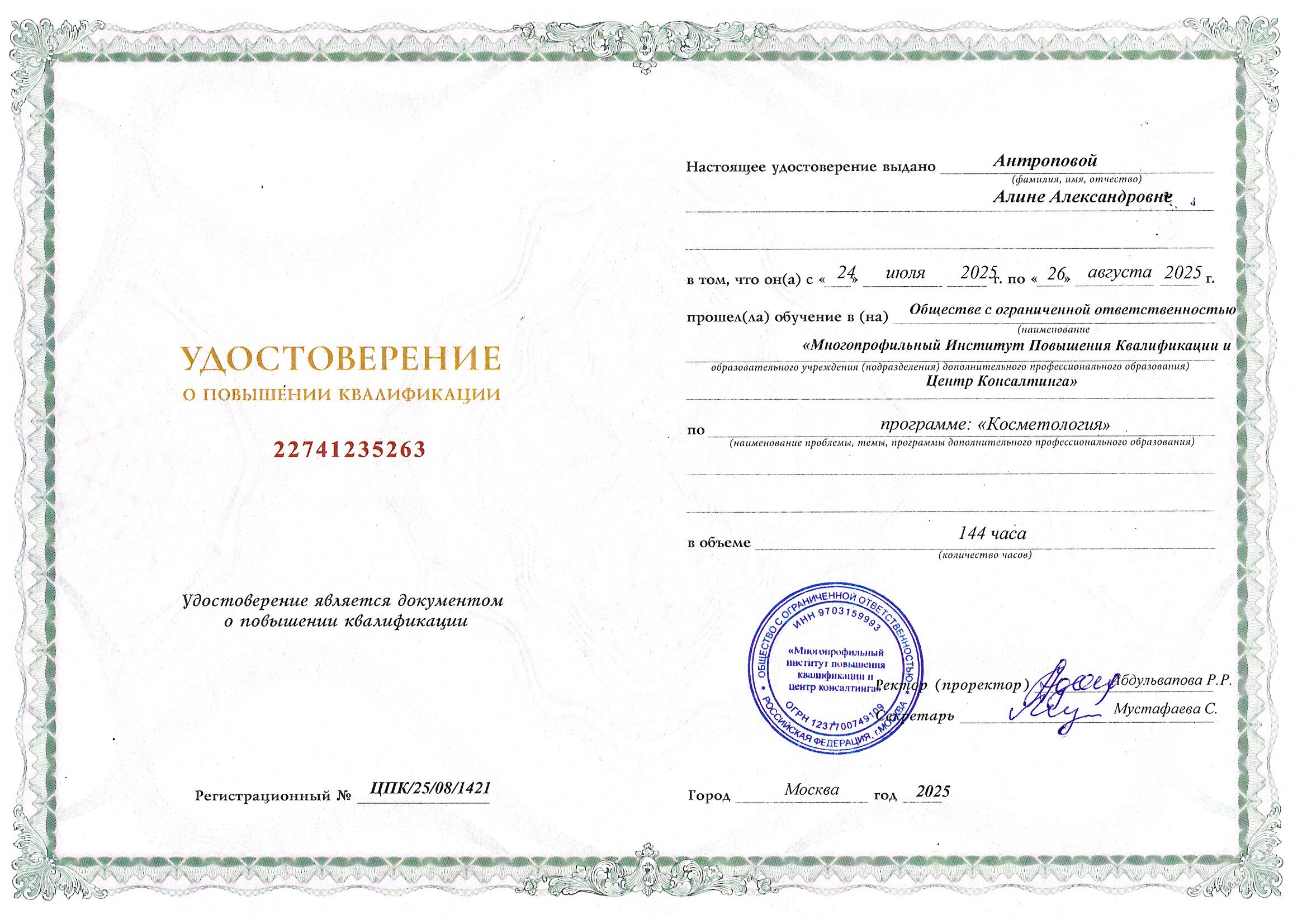 doc09557320250922143157_001