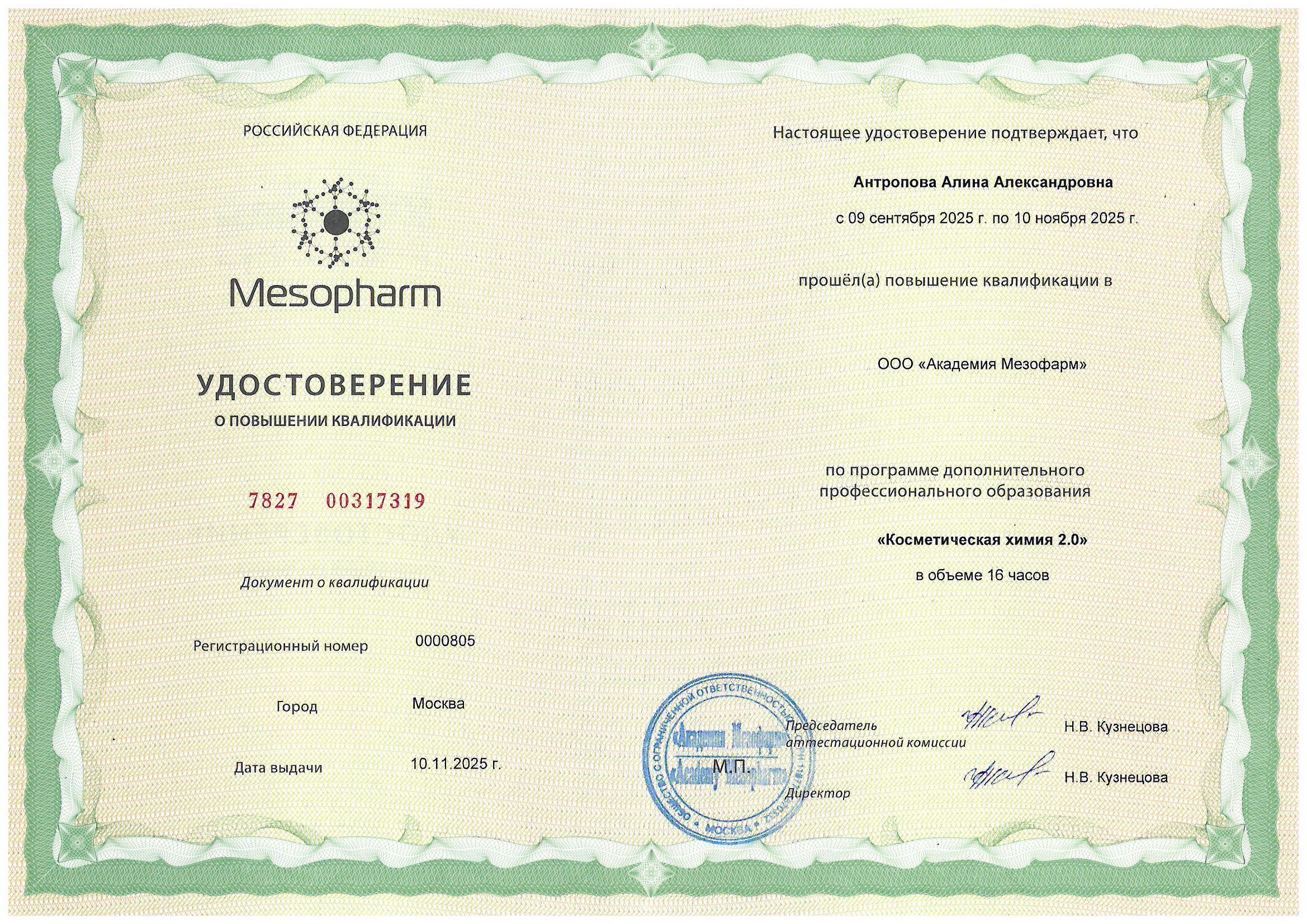 doc10061520251120090028_001